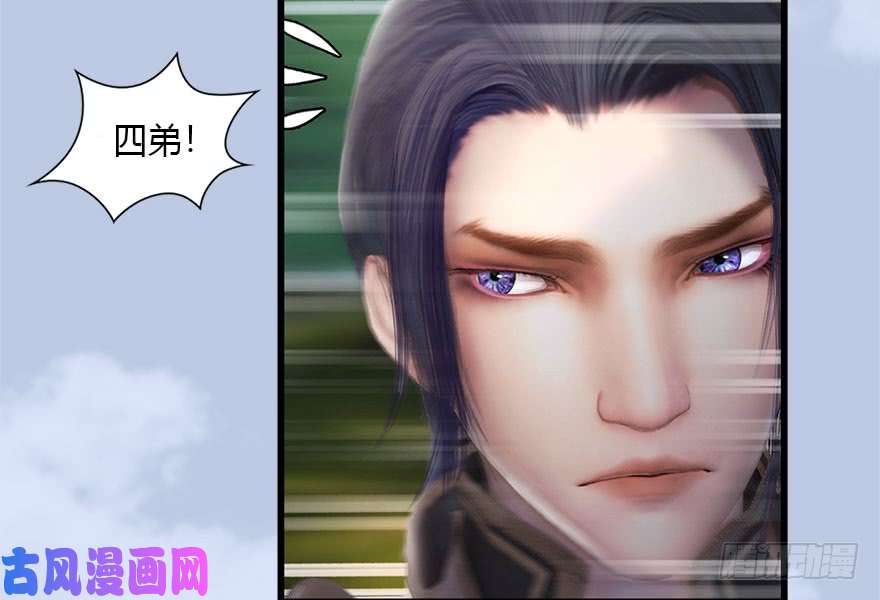 堕玄师093 杀人