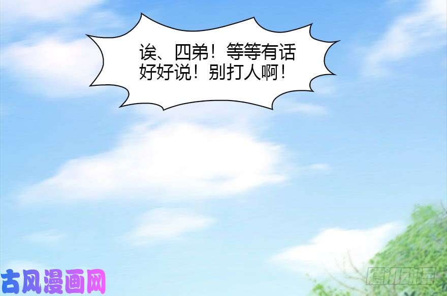 堕玄师093 杀人