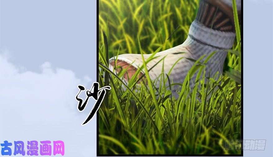 堕玄师093 杀人