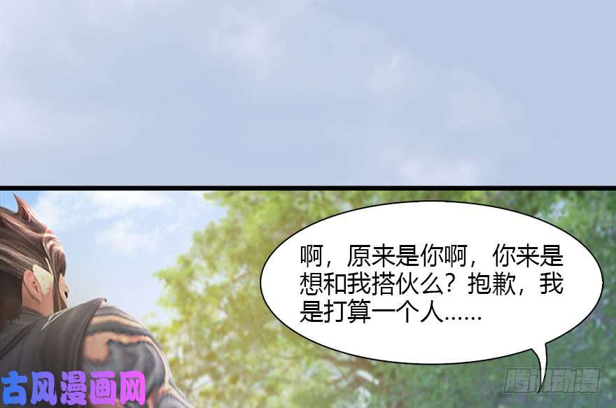 堕玄师093 杀人