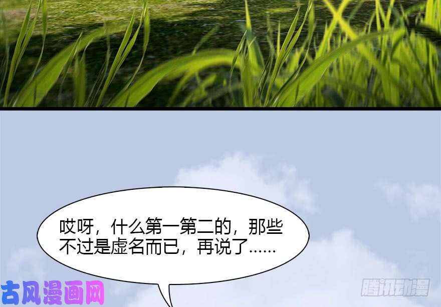 堕玄师093 杀人