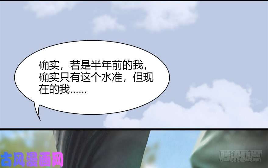 堕玄师093 杀人