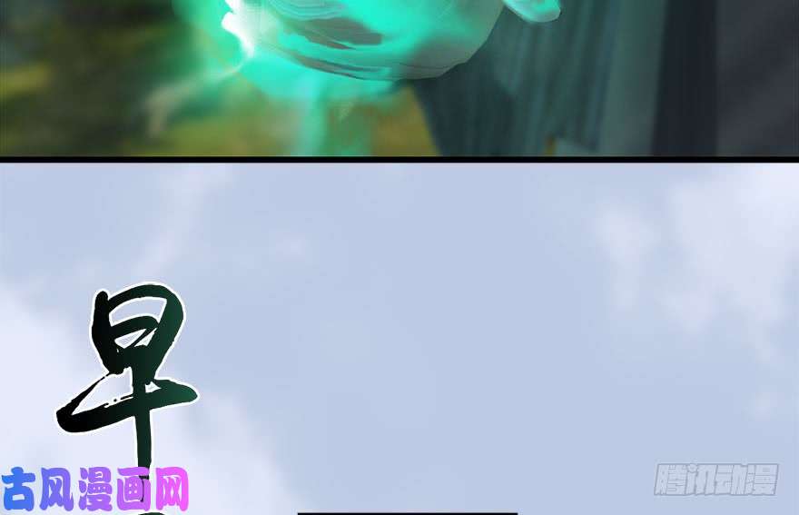堕玄师093 杀人