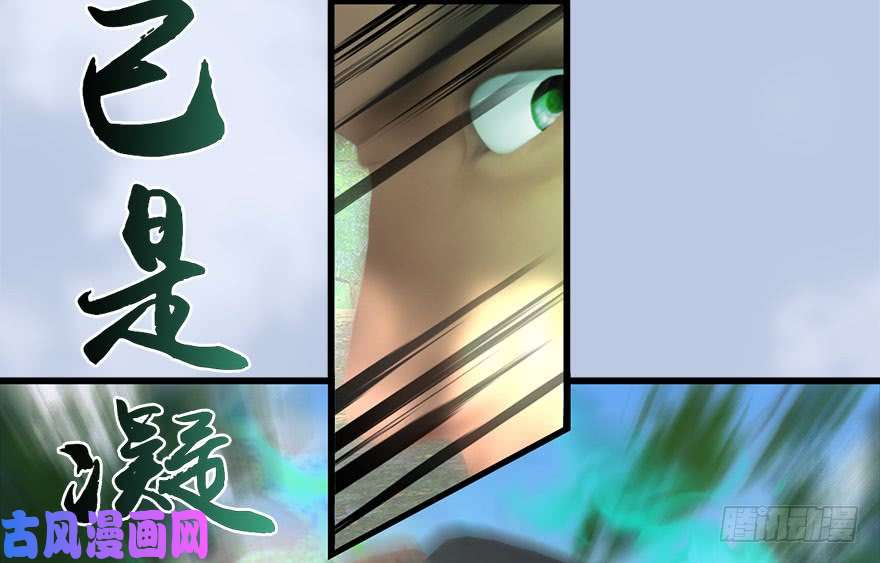 堕玄师093 杀人