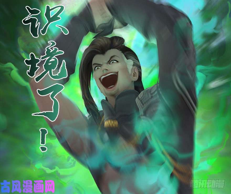 堕玄师093 杀人