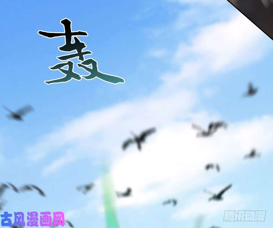 堕玄师093 杀人