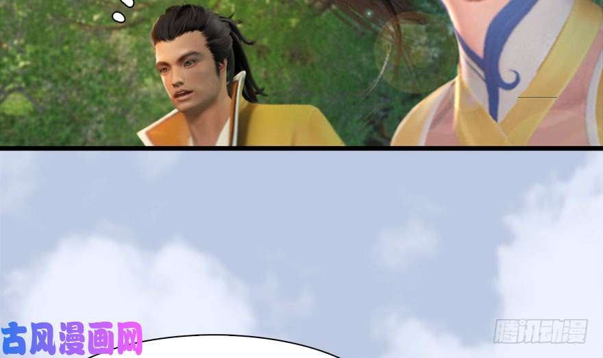 堕玄师093 杀人