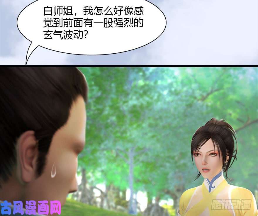 堕玄师093 杀人