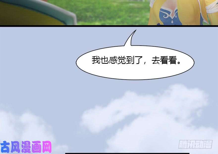 堕玄师093 杀人