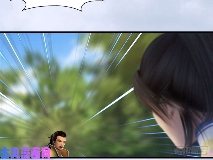 堕玄师093 杀人