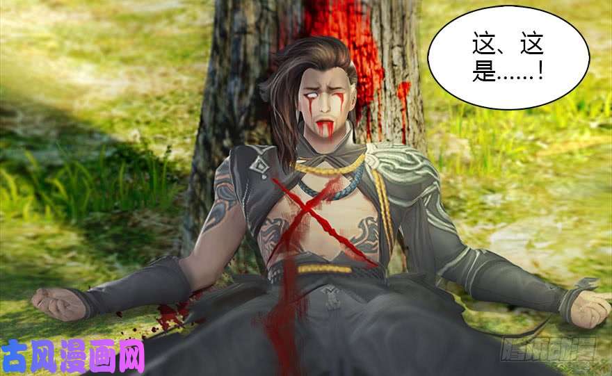 堕玄师093 杀人