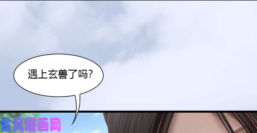 堕玄师093 杀人