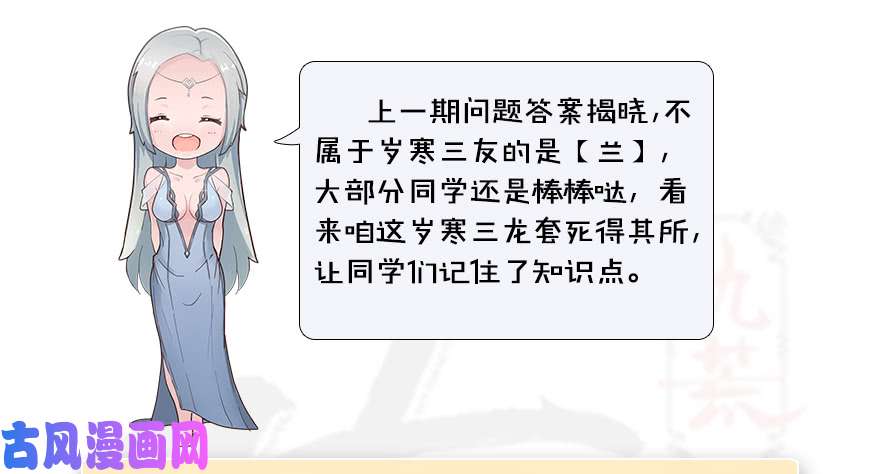 堕玄师093 杀人