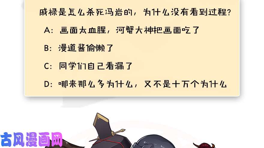 堕玄师093 杀人