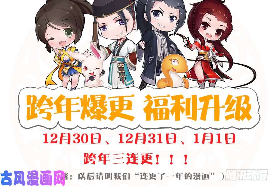 堕玄师093 杀人