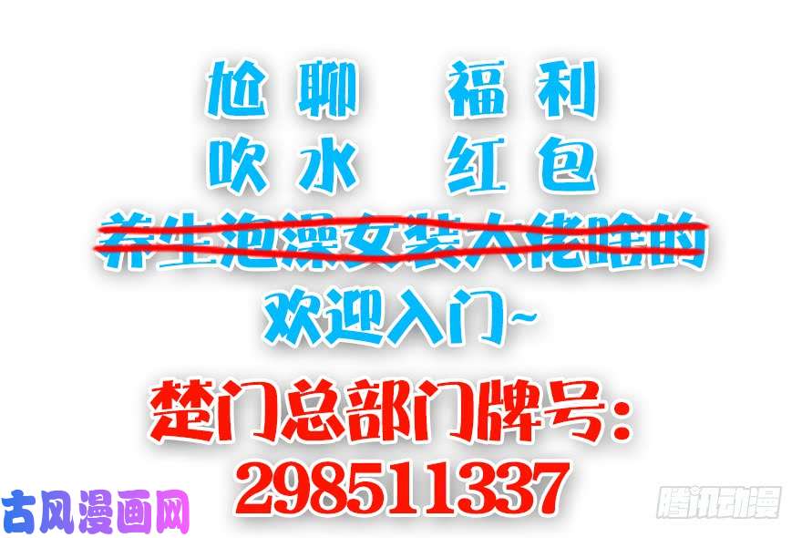 堕玄师093 杀人