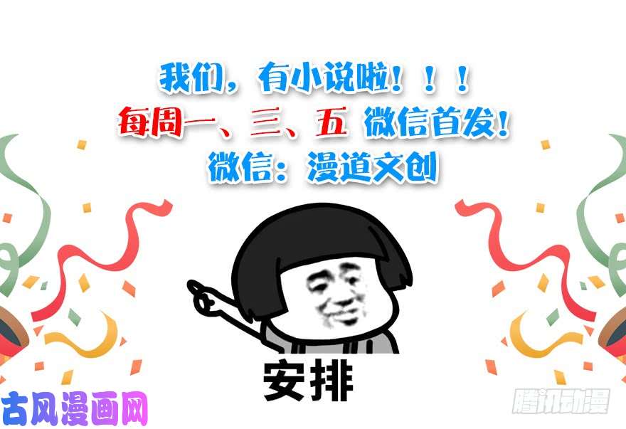堕玄师093 杀人