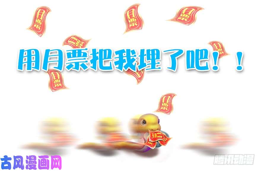 堕玄师093 杀人