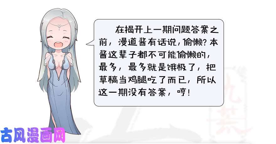堕玄师094 白堇的实力