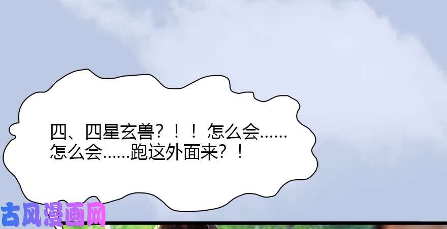 堕玄师094 白堇的实力