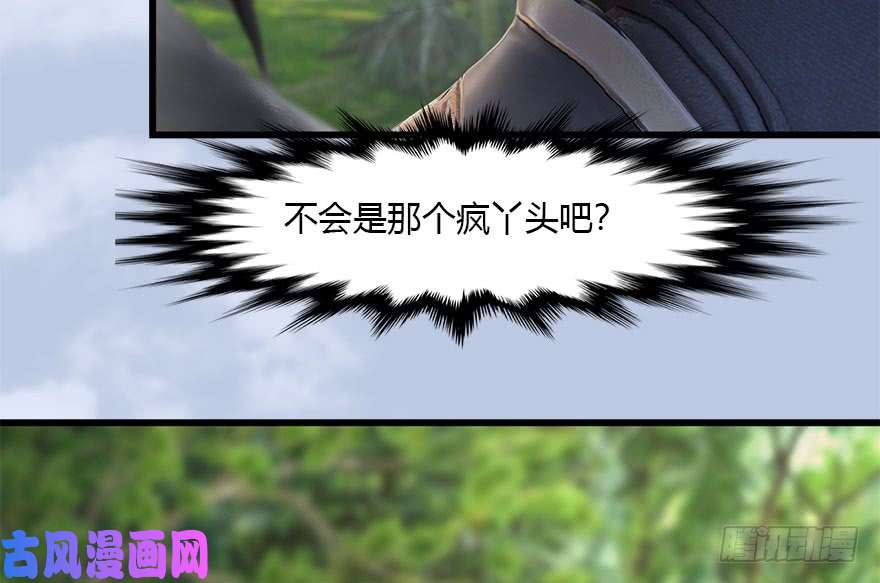堕玄师094 白堇的实力