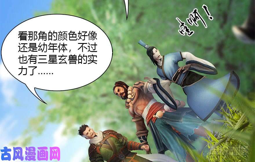 堕玄师094 白堇的实力