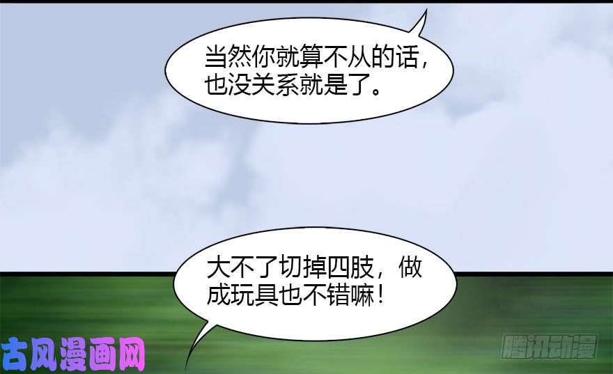 堕玄师096 玄兽潮