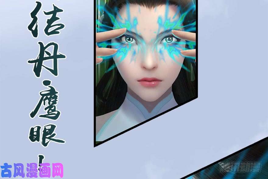 堕玄师096 玄兽潮