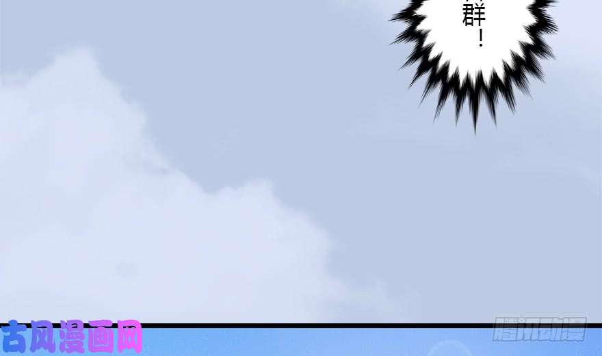 堕玄师096 玄兽潮