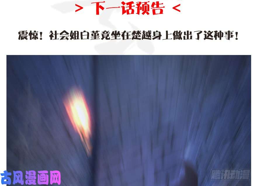 堕玄师101 机关傀儡