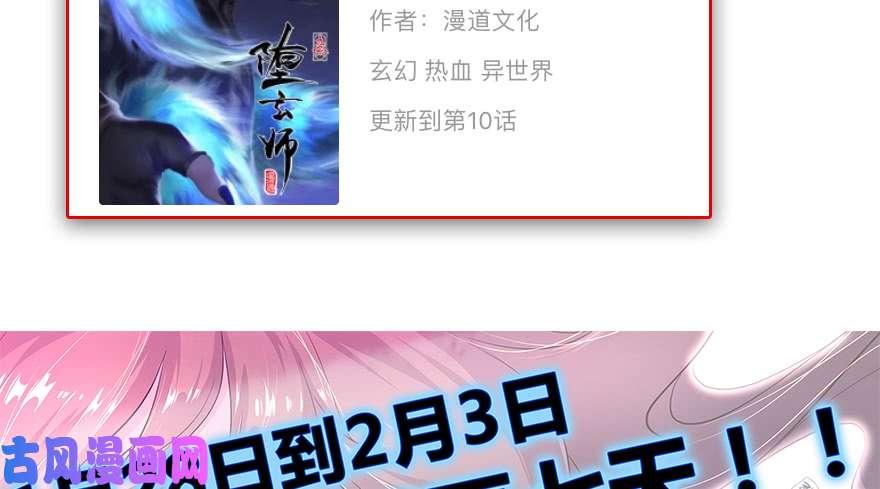 堕玄师101 机关傀儡