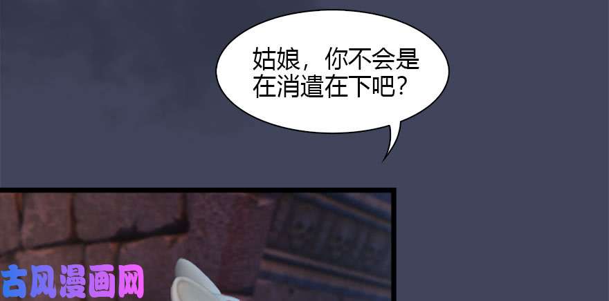 堕玄师102 我迷路了