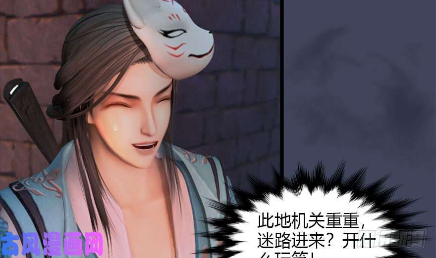 堕玄师102 我迷路了