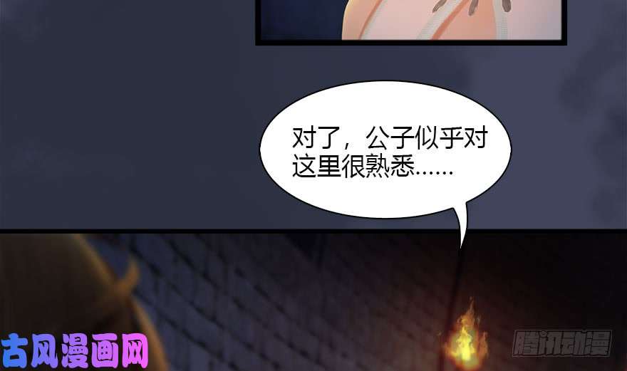 堕玄师102 我迷路了