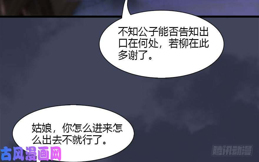 堕玄师102 我迷路了