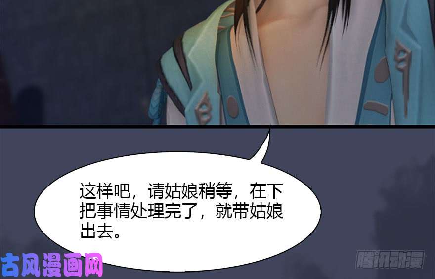 堕玄师102 我迷路了