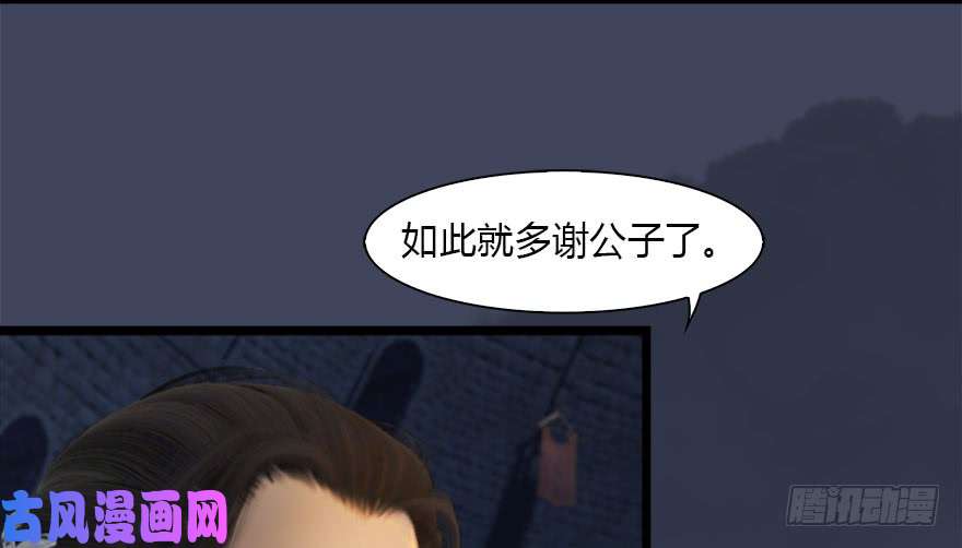 堕玄师102 我迷路了