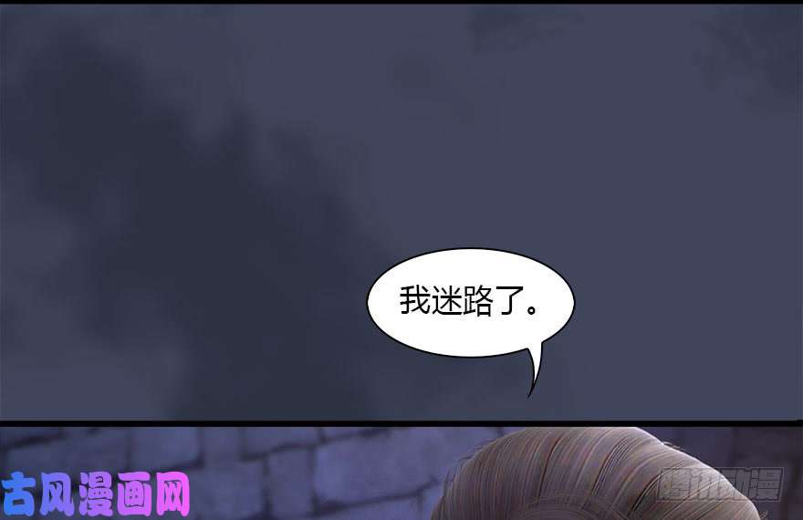 堕玄师102 我迷路了