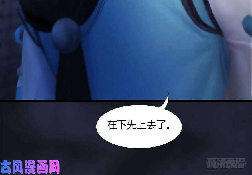 堕玄师104 心魔幻境（一）