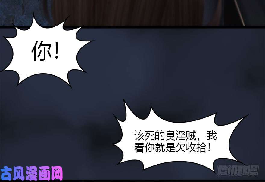 堕玄师104 心魔幻境（一）