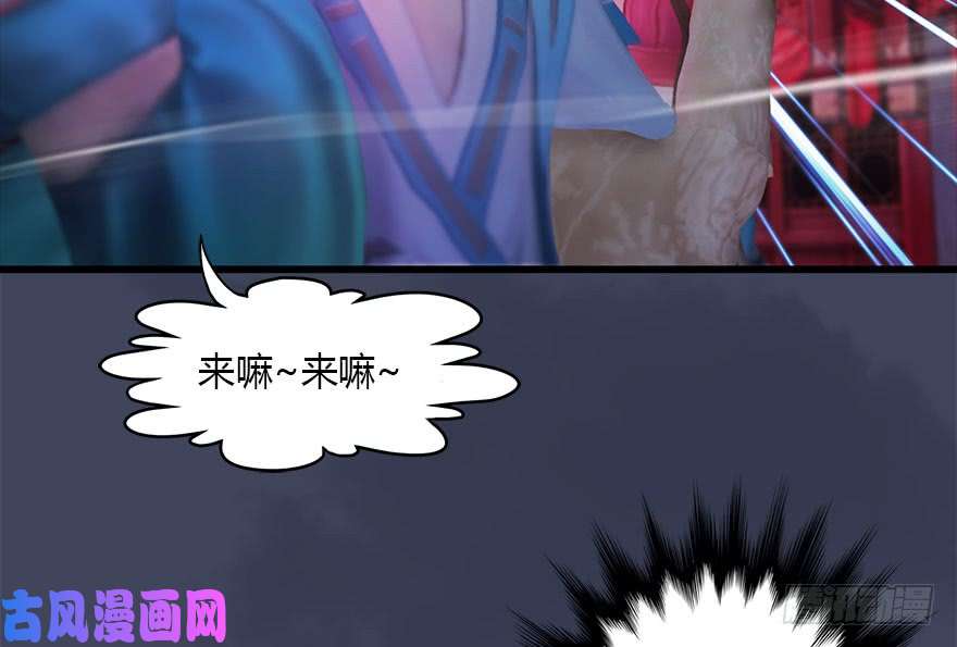 堕玄师104 心魔幻境（一）