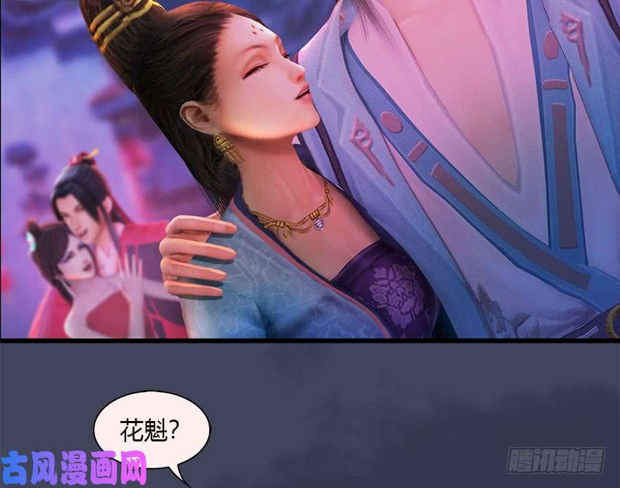 堕玄师104 心魔幻境（一）