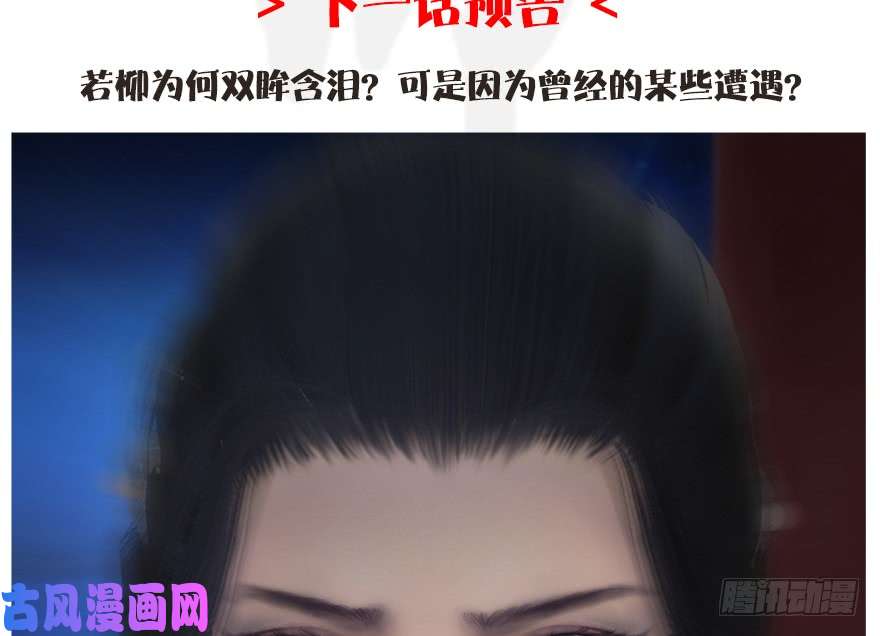 堕玄师104 心魔幻境（一）