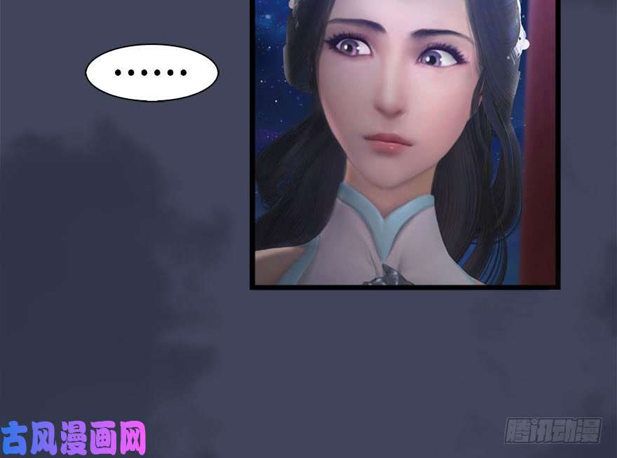 堕玄师105 心魔幻境（二）