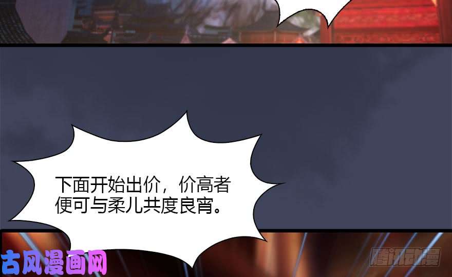 堕玄师105 心魔幻境（二）