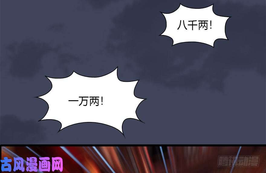 堕玄师105 心魔幻境（二）