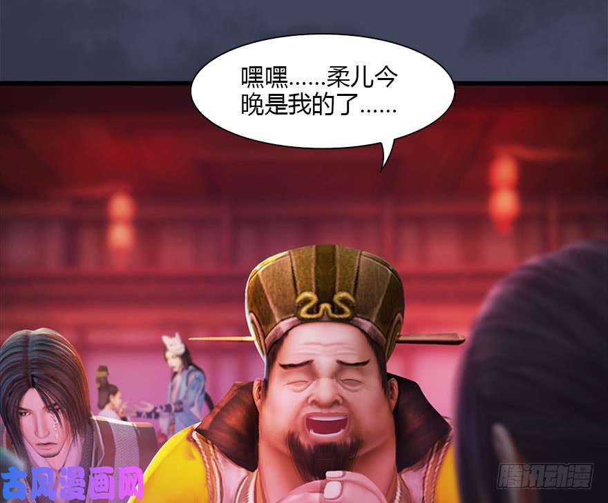 堕玄师105 心魔幻境（二）