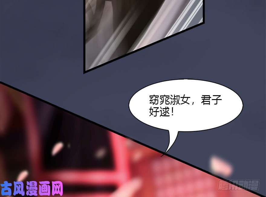 堕玄师105 心魔幻境（二）