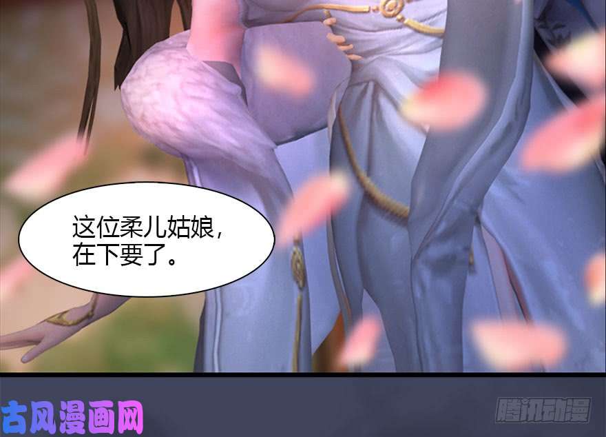 堕玄师105 心魔幻境（二）