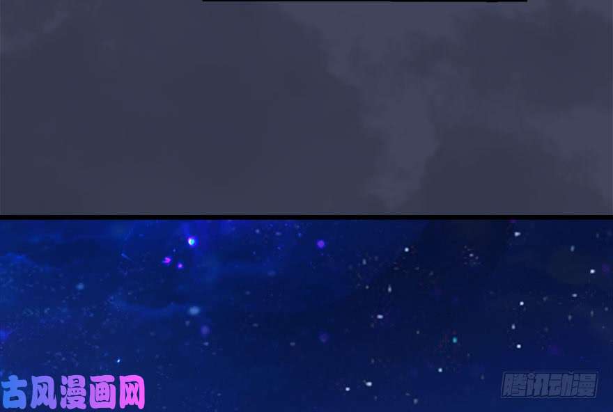 堕玄师105 心魔幻境（二）